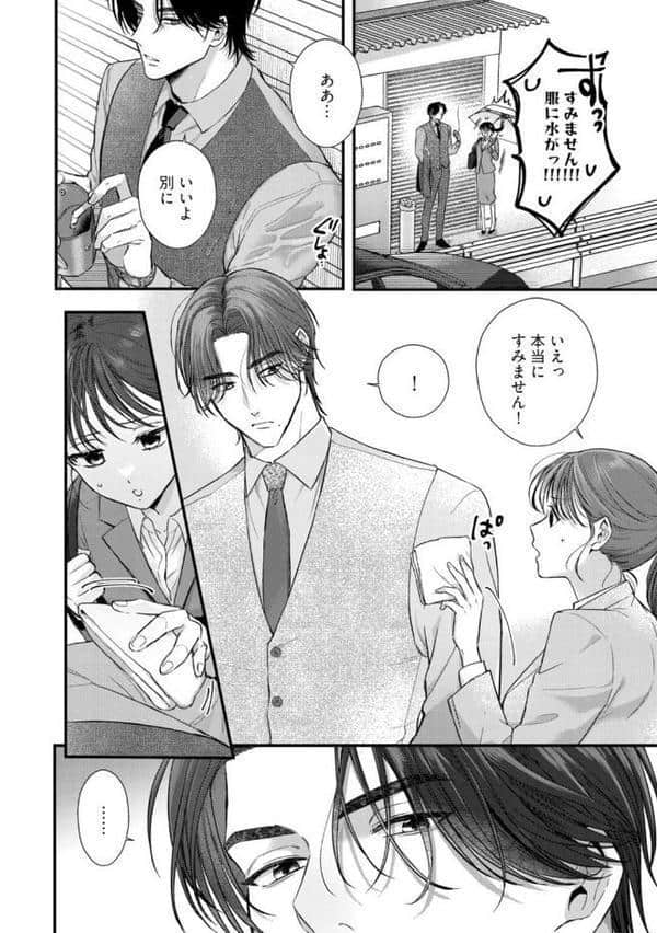 【R18版】極妻はお断り〜ヤクザの若頭に溺愛される1ヶ月〜 上【電子限定漫画付き】 hitomiエロ漫画raw(同人誌)無料サンプル画像008