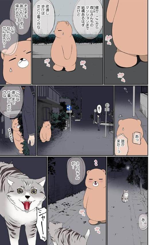 ぬいぐるみに転生した男〜夜な夜な甘えてくるJKに入れ放題！【フルカラー】（7）