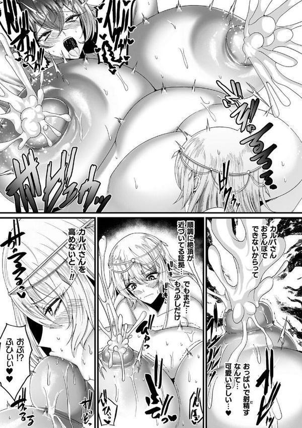 メガエロトラップ感覚遮断―堕ちてTS肉体変化― hitomiエロ漫画raw(同人誌)無料サンプル画像017