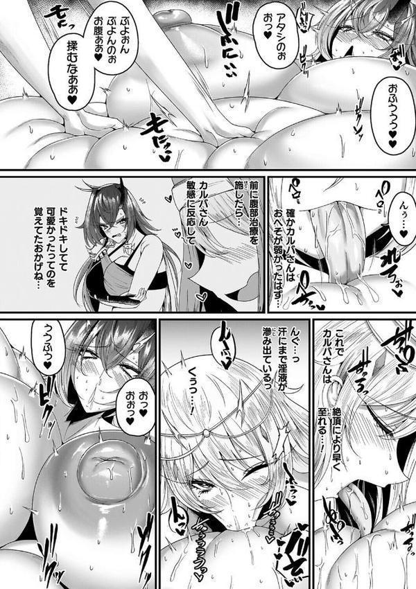 メガエロトラップ感覚遮断―堕ちてTS肉体変化― hitomiエロ漫画raw(同人誌)無料サンプル画像016