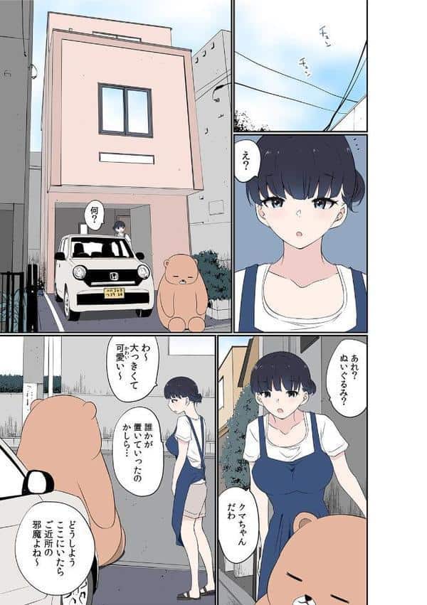 ぬいぐるみに転生した男〜夜な夜な甘えてくるJKに入れ放題！【フルカラー】（7）