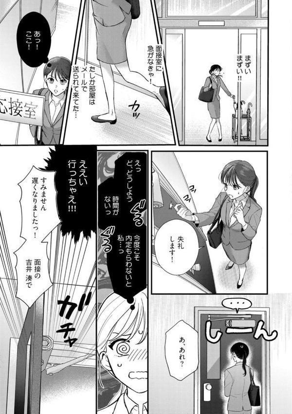 【R18版】極妻はお断り〜ヤクザの若頭に溺愛される1ヶ月〜 上【電子限定漫画付き】 hitomiエロ漫画raw(同人誌)無料サンプル画像013