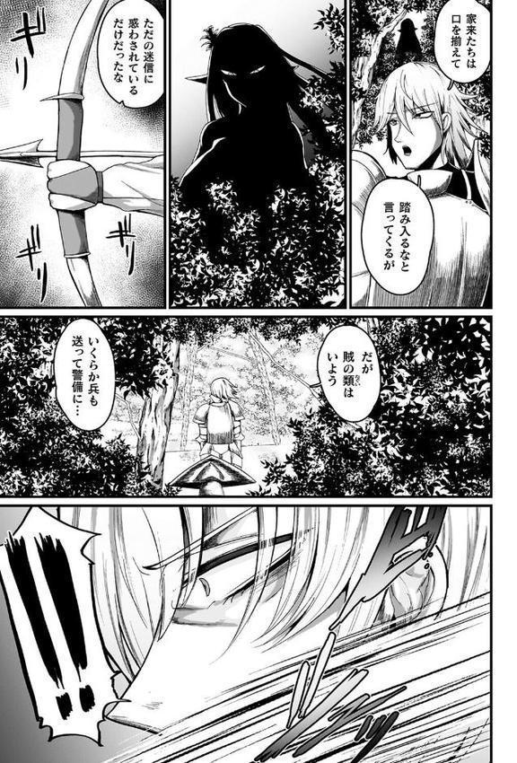 メガエロトラップ感覚遮断―堕ちてTS肉体変化― hitomiエロ漫画raw(同人誌)無料サンプル画像021