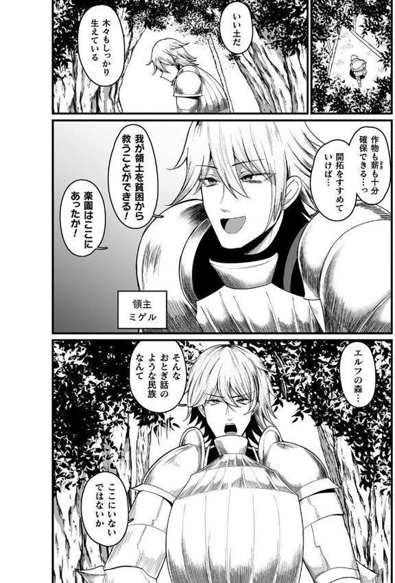 メガエロトラップ感覚遮断―堕ちてTS肉体変化― hitomiエロ漫画raw(同人誌)無料サンプル画像020