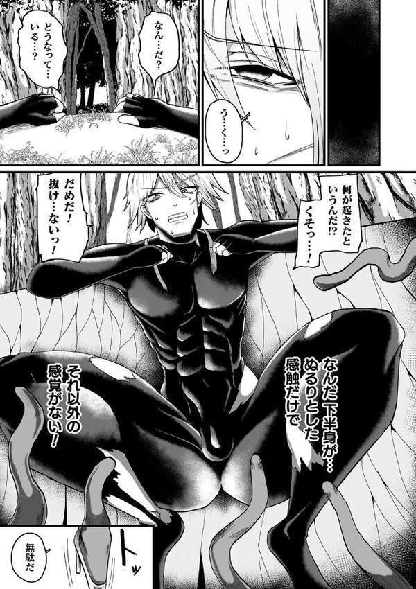 メガエロトラップ感覚遮断―堕ちてTS肉体変化― hitomiエロ漫画raw(同人誌)無料サンプル画像023