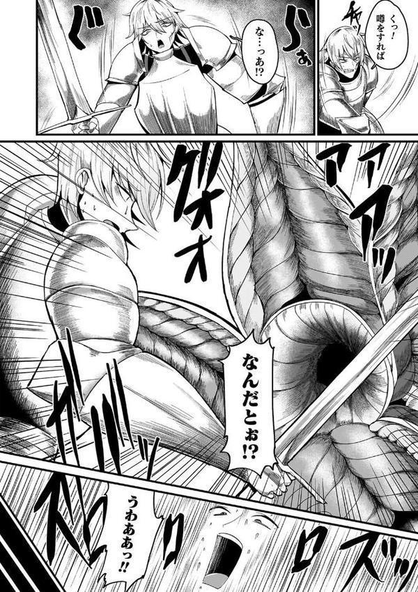 メガエロトラップ感覚遮断―堕ちてTS肉体変化― hitomiエロ漫画raw(同人誌)無料サンプル画像022