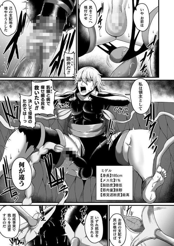 メガエロトラップ感覚遮断―堕ちてTS肉体変化― hitomiエロ漫画raw(同人誌)無料サンプル画像025