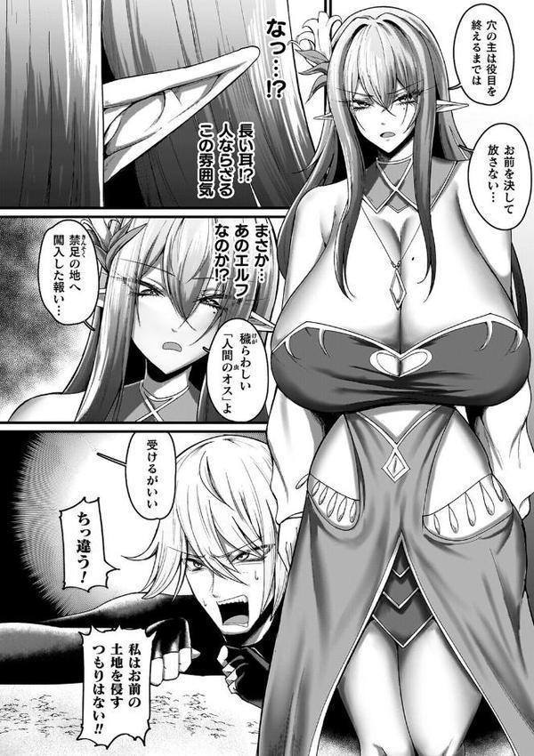 メガエロトラップ感覚遮断―堕ちてTS肉体変化― hitomiエロ漫画raw(同人誌)無料サンプル画像024