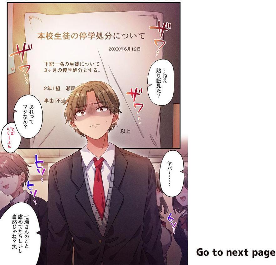 自己肯定感ゼロのギャルがオタク君専用のメス穴になる話9 hitomiエロ漫画raw(同人誌)無料サンプル画像002