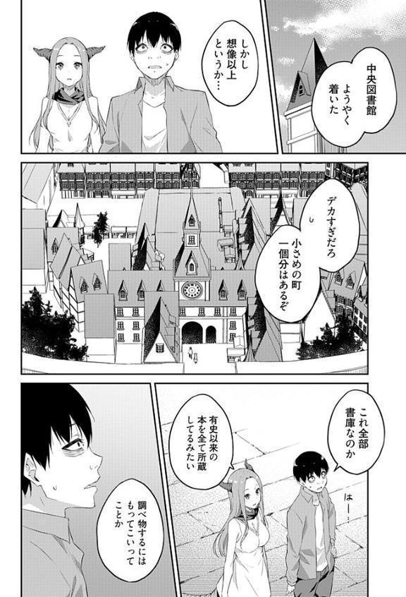 オレの股間はチート級〜AV男優の異世界無双〜 19