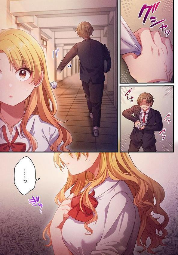 自己肯定感ゼロのギャルがオタク君専用のメス穴になる話9 hitomiエロ漫画raw(同人誌)無料サンプル画像003