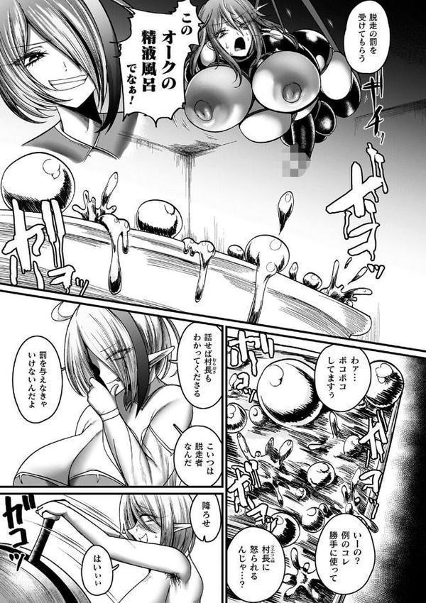 メガエロトラップ感覚遮断―堕ちてTS肉体変化― hitomiエロ漫画raw(同人誌)無料サンプル画像033