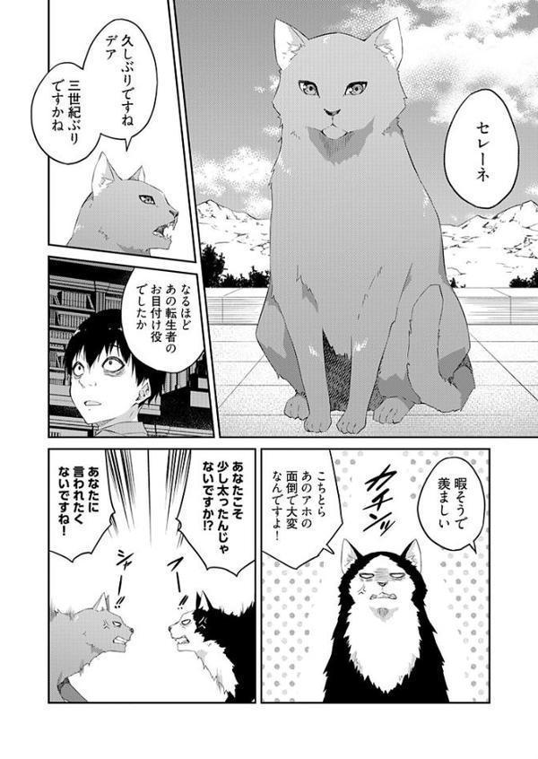 オレの股間はチート級〜AV男優の異世界無双〜 19