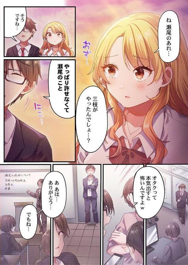 自己肯定感ゼロのギャルがオタク君専用のメス穴になる話9 hitomiエロ漫画raw(同人誌)無料サンプル画像005