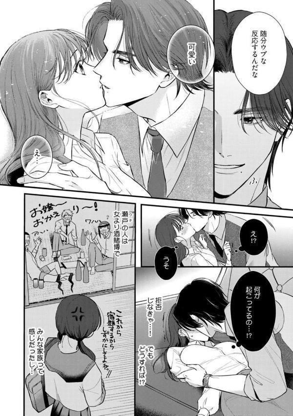 【R18版】極妻はお断り〜ヤクザの若頭に溺愛される1ヶ月〜 上【電子限定漫画付き】 hitomiエロ漫画raw(同人誌)無料サンプル画像026