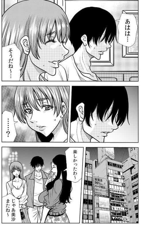 ネトラレ奥さん〜夫の連れ子に抗えず一晩中イカされ続ける絶倫SEX 37 hitomiエロ漫画raw(同人誌)無料サンプル画像003