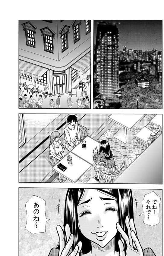 ネトラレ奥さん〜夫の連れ子に抗えず一晩中イカされ続ける絶倫SEX 37 hitomiエロ漫画raw(同人誌)無料サンプル画像002