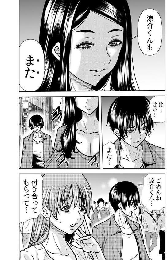 ネトラレ奥さん〜夫の連れ子に抗えず一晩中イカされ続ける絶倫SEX 37 hitomiエロ漫画raw(同人誌)無料サンプル画像004