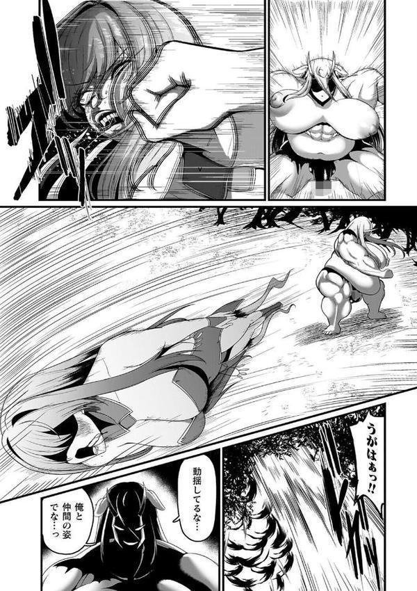 メガエロトラップ感覚遮断―堕ちてTS肉体変化― hitomiエロ漫画raw(同人誌)無料サンプル画像039