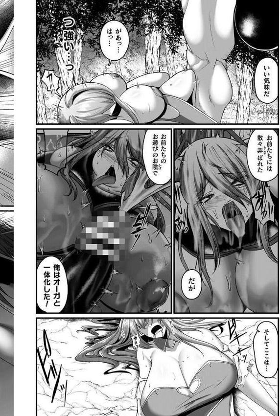 メガエロトラップ感覚遮断―堕ちてTS肉体変化― hitomiエロ漫画raw(同人誌)無料サンプル画像040