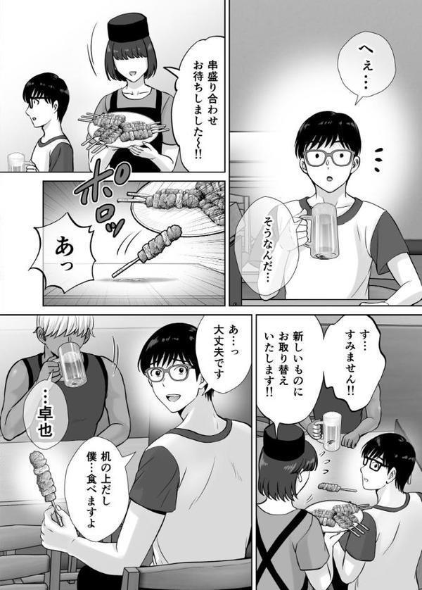 母スワッピング 5話 母ちゃんを交換してイラついた俺のヤバい嫉妬の話