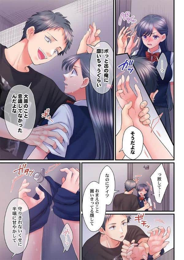 スカートのナカ、寝取られ中。〜風紀委員は不良に絶対服従です45 hitomiエロ漫画raw(同人誌)無料サンプル画像004