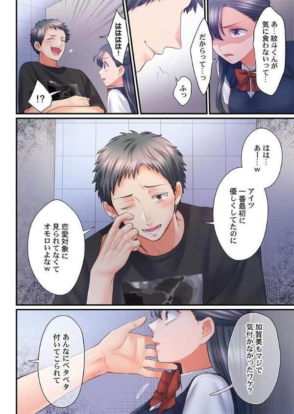 スカートのナカ、寝取られ中。〜風紀委員は不良に絶対服従です45 hitomiエロ漫画raw(同人誌)無料サンプル画像003