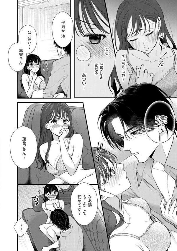 【R18版】極妻はお断り〜ヤクザの若頭に溺愛される1ヶ月〜 上【電子限定漫画付き】 hitomiエロ漫画raw(同人誌)無料サンプル画像038