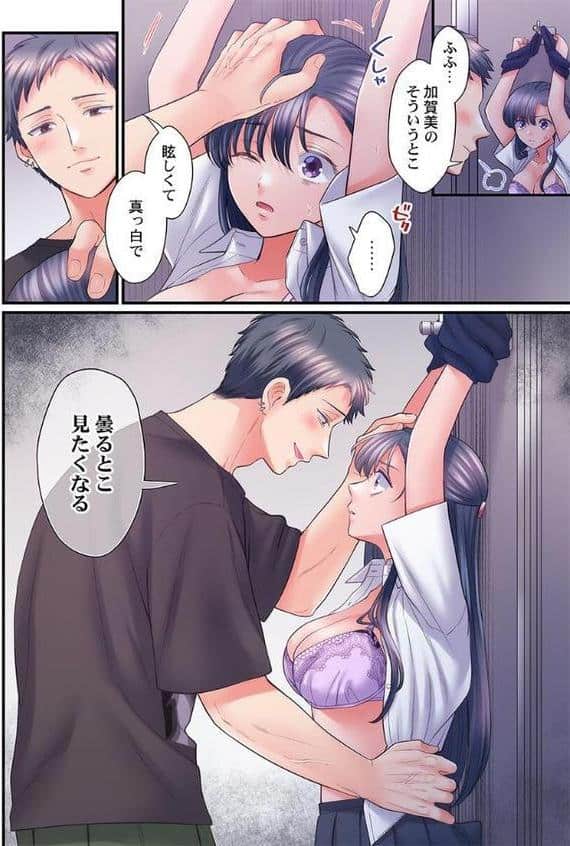 スカートのナカ、寝取られ中。〜風紀委員は不良に絶対服従です45 hitomiエロ漫画raw(同人誌)無料サンプル画像007