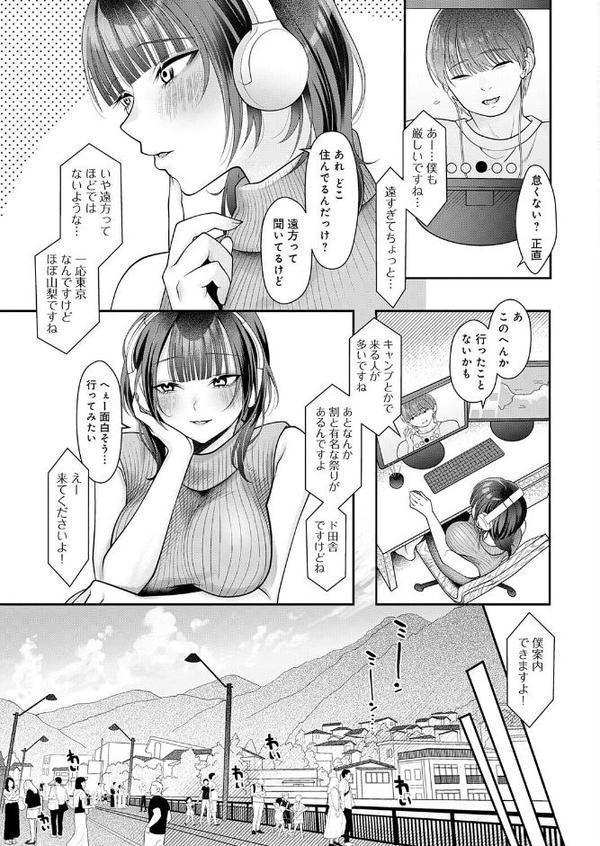 ちかづいて hitomiエロ漫画raw(同人誌)無料サンプル画像004