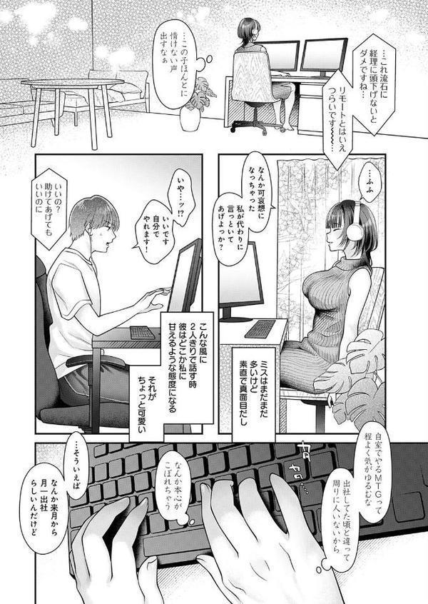 ちかづいて hitomiエロ漫画raw(同人誌)無料サンプル画像003