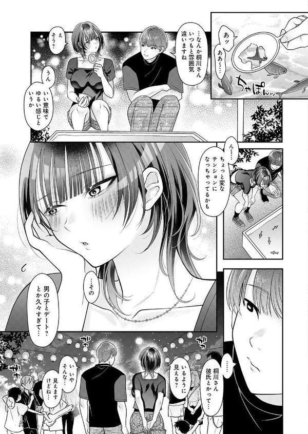 ちかづいて hitomiエロ漫画raw(同人誌)無料サンプル画像006