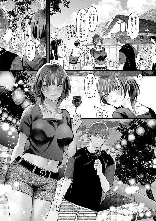 ちかづいて hitomiエロ漫画raw(同人誌)無料サンプル画像005