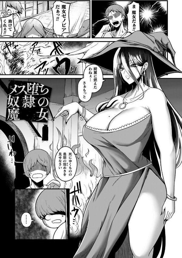 メガエロトラップ感覚遮断―堕ちてTS肉体変化― hitomiエロ漫画raw(同人誌)無料サンプル画像051