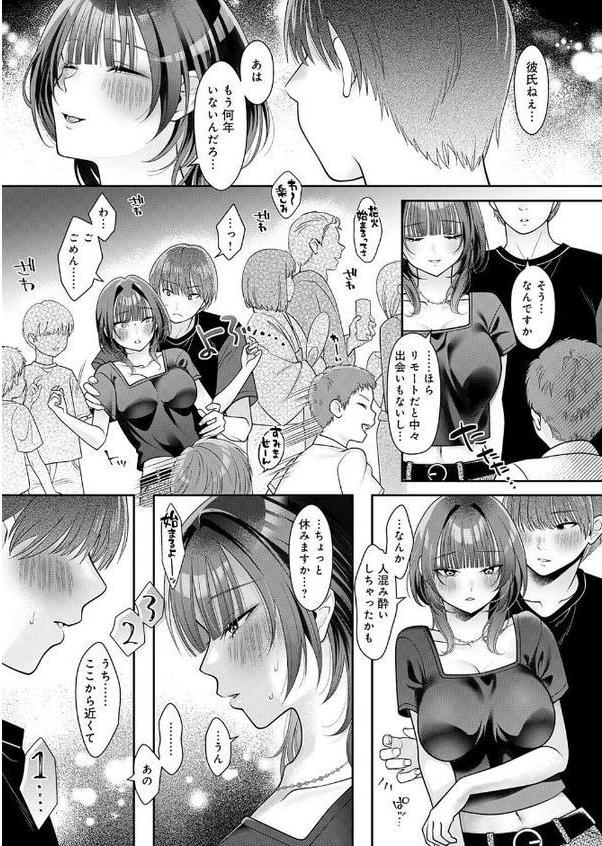 ちかづいて hitomiエロ漫画raw(同人誌)無料サンプル画像007