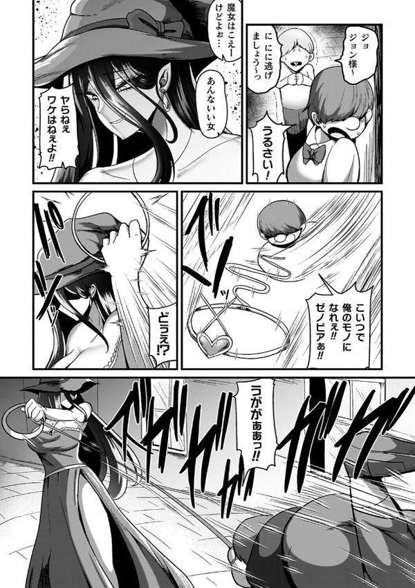 メガエロトラップ感覚遮断―堕ちてTS肉体変化― hitomiエロ漫画raw(同人誌)無料サンプル画像052