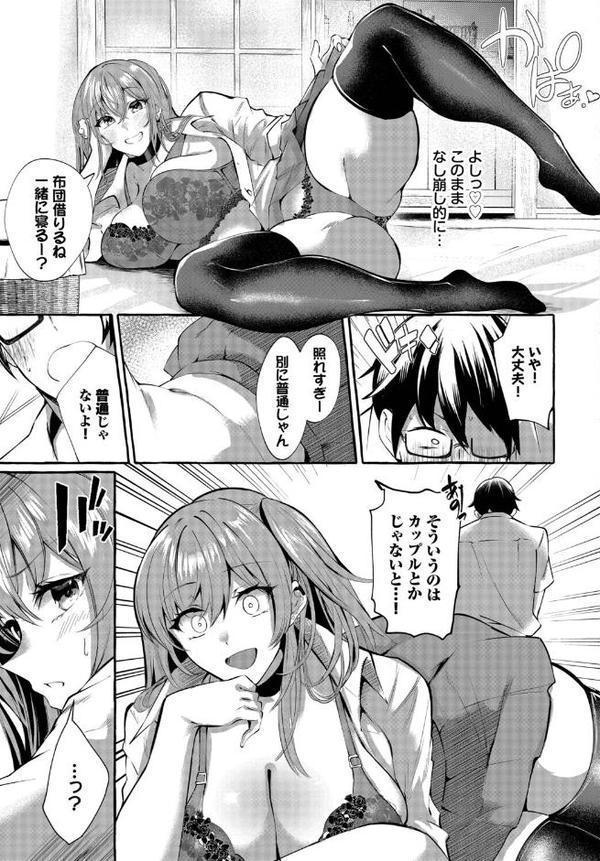 つきあってますけど! hitomiエロ漫画raw(同人誌)無料サンプル画像005