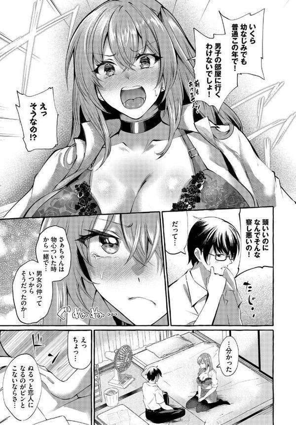 つきあってますけど! hitomiエロ漫画raw(同人誌)無料サンプル画像007