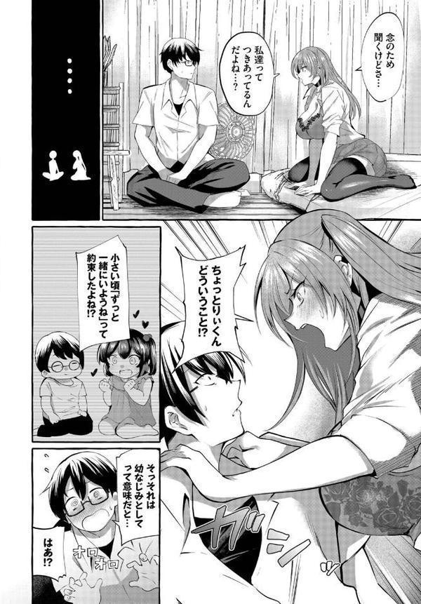 つきあってますけど! hitomiエロ漫画raw(同人誌)無料サンプル画像006