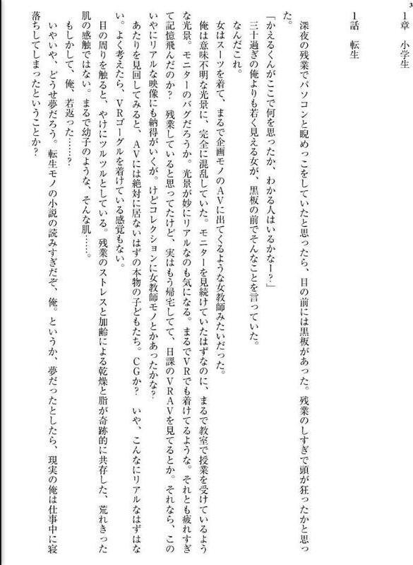 転生したので美少女幼馴染を俺好みに育てます