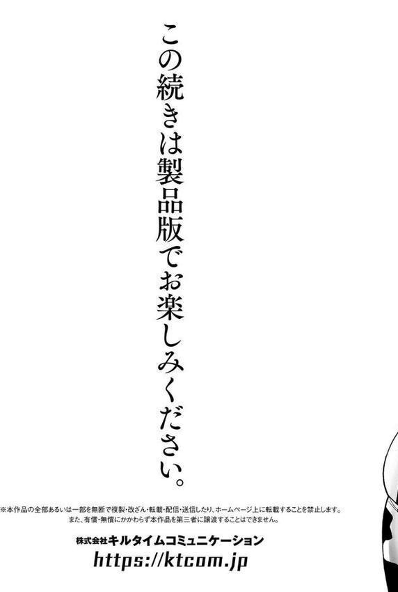 メガエロトラップ感覚遮断―堕ちてTS肉体変化― hitomiエロ漫画raw(同人誌)無料サンプル画像061
