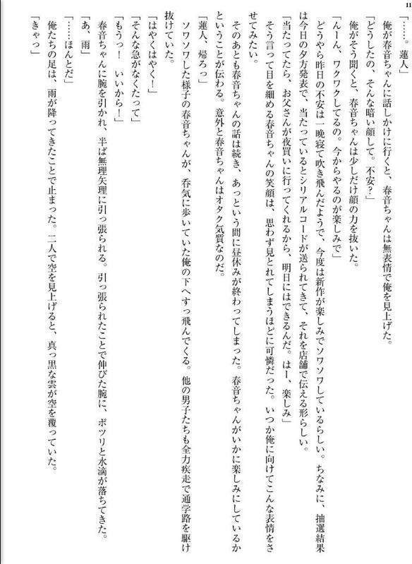 転生したので美少女幼馴染を俺好みに育てます