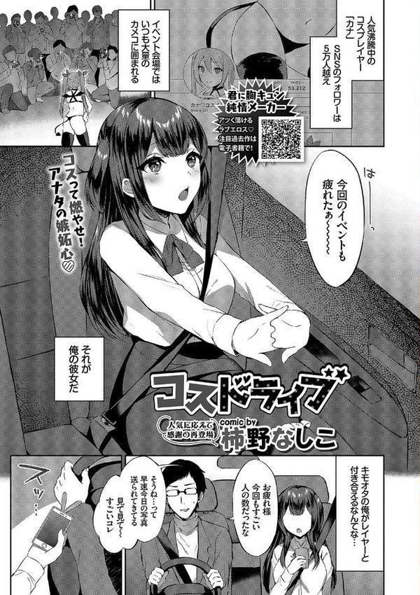 COMICエウロパ vol.21