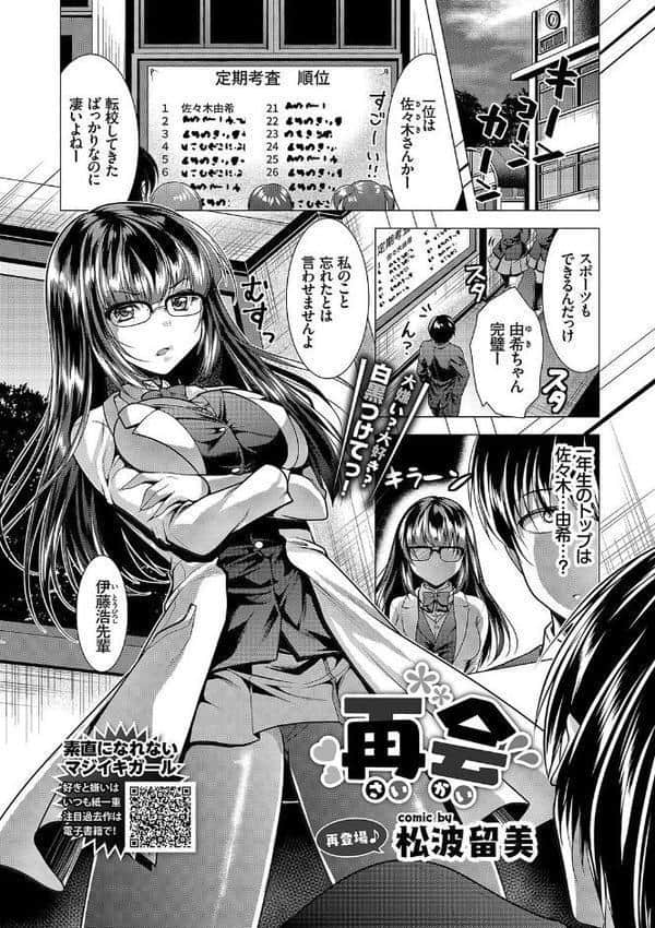 COMICエウロパ vol.21