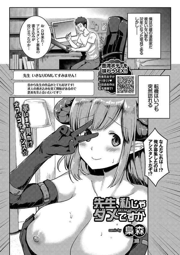 COMICエウロパ vol.21