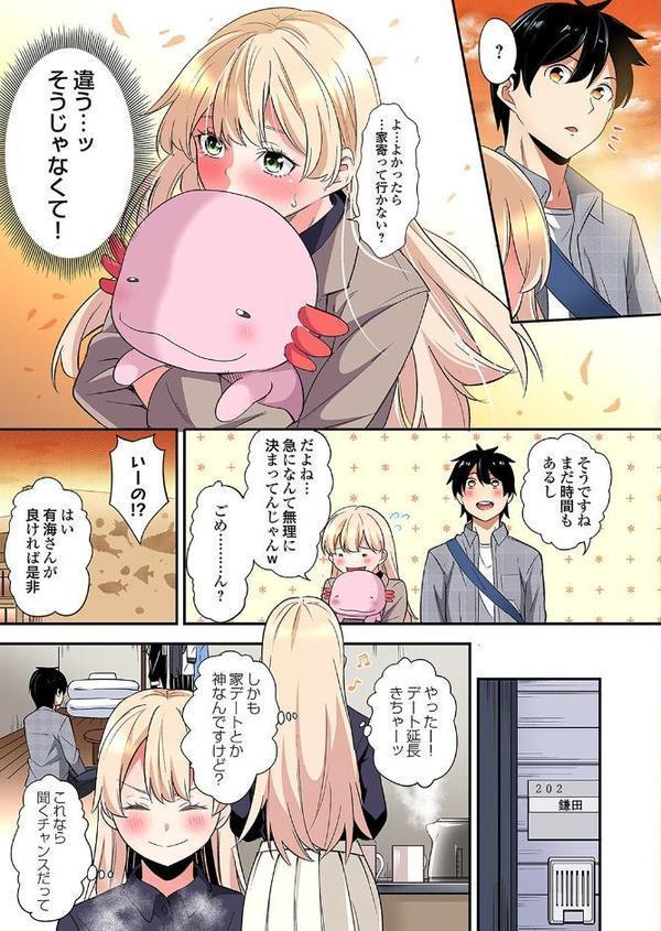 ギャルママとパコパコSEX〜人妻の超絶テクにマジイキ絶頂!(48) hitomiエロ漫画raw(同人誌)無料サンプル画像006