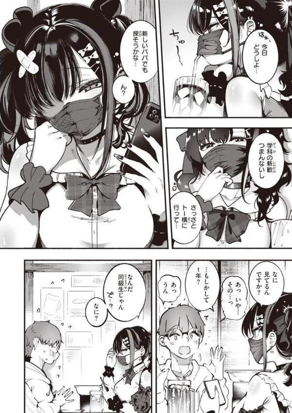 地雷ちゃん、愛を知る【デジタル版限定おまけ付き】 hitomiエロ漫画raw(同人誌)無料サンプル画像004