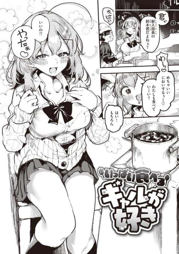 地雷ちゃん、愛を知る【デジタル版限定おまけ付き】 hitomiエロ漫画raw(同人誌)無料サンプル画像016