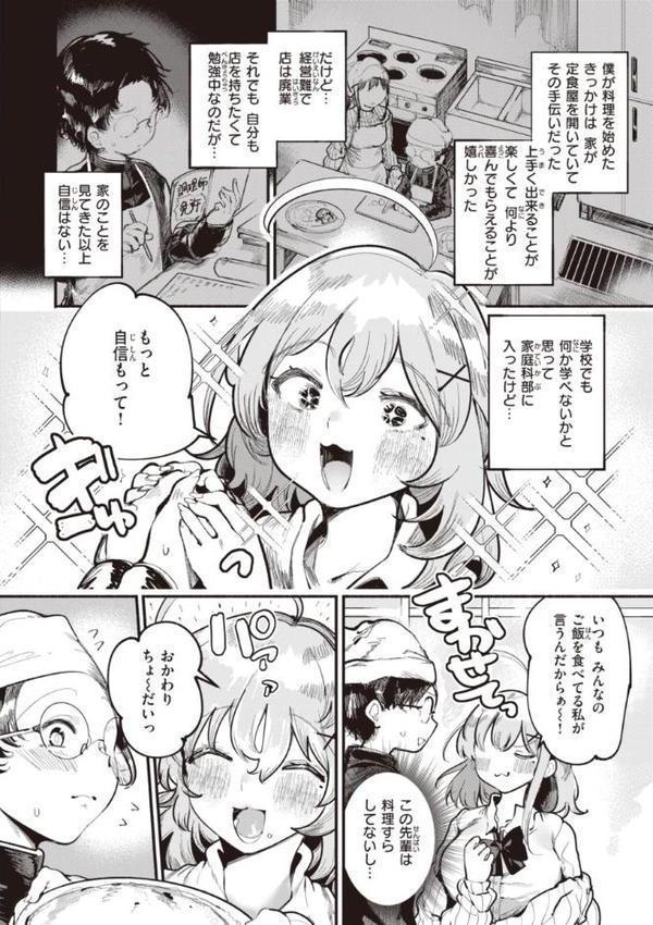 地雷ちゃん、愛を知る【デジタル版限定おまけ付き】 hitomiエロ漫画raw(同人誌)無料サンプル画像018