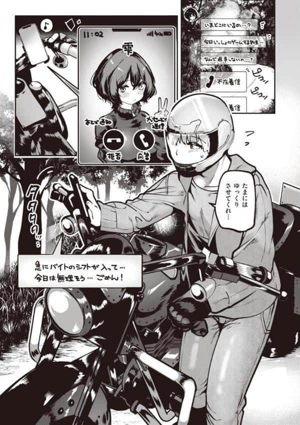 地雷ちゃん、愛を知る【デジタル版限定おまけ付き】 hitomiエロ漫画raw(同人誌)無料サンプル画像023